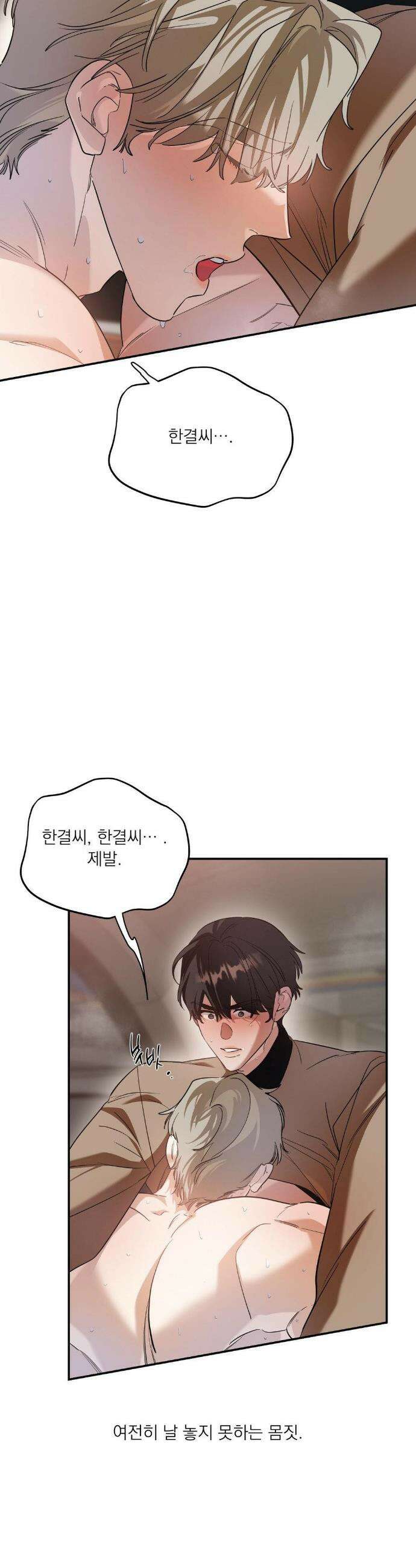 구원령 91화 3