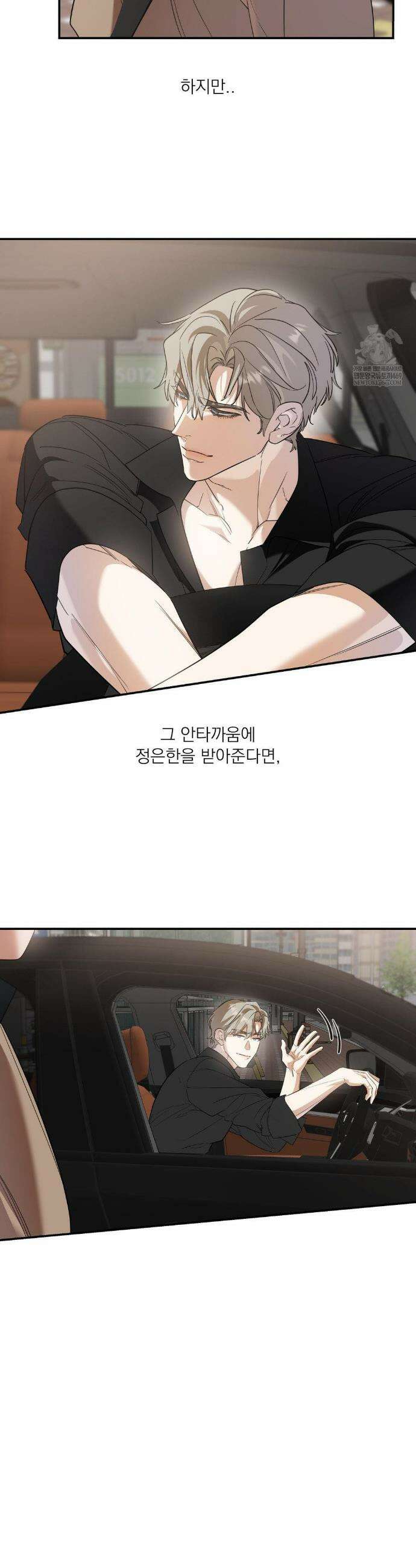 구원령 91화 5