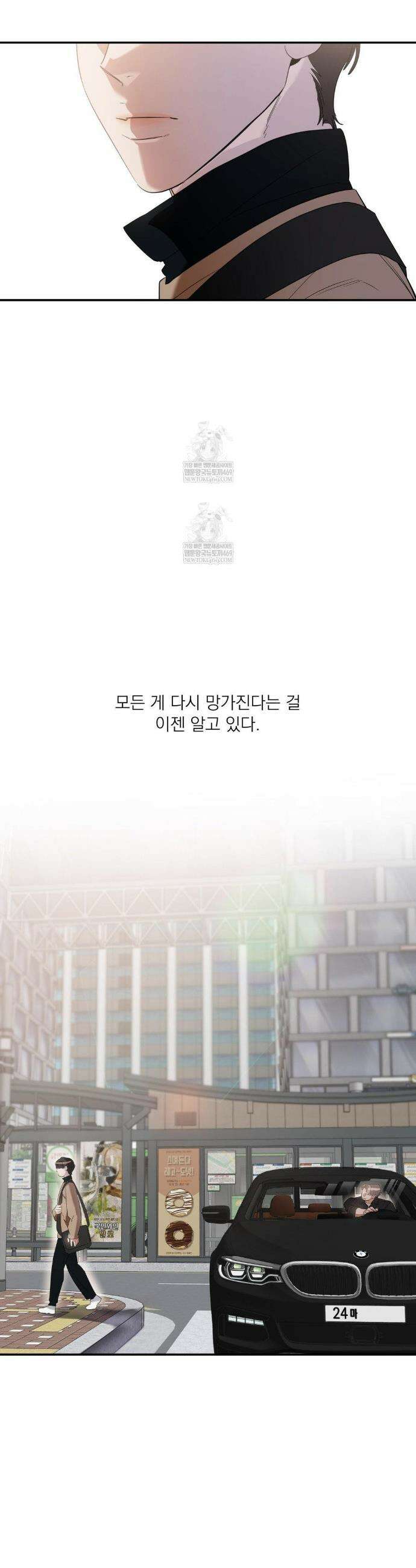 구원령 91화 6