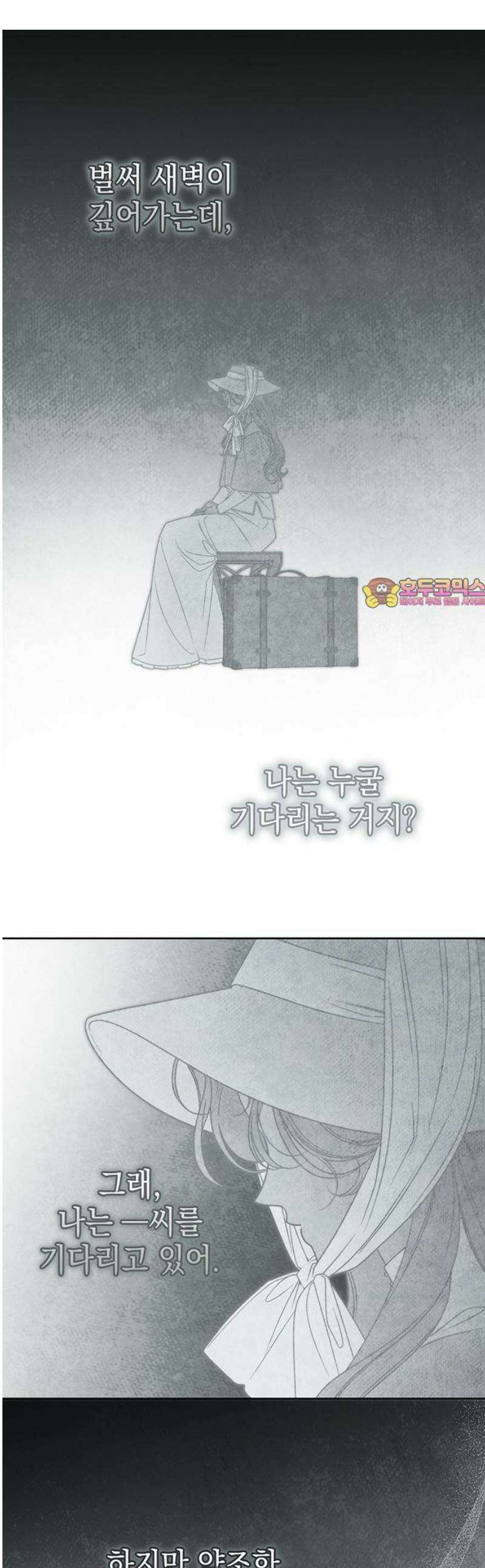 미스 펜들턴 43화 1