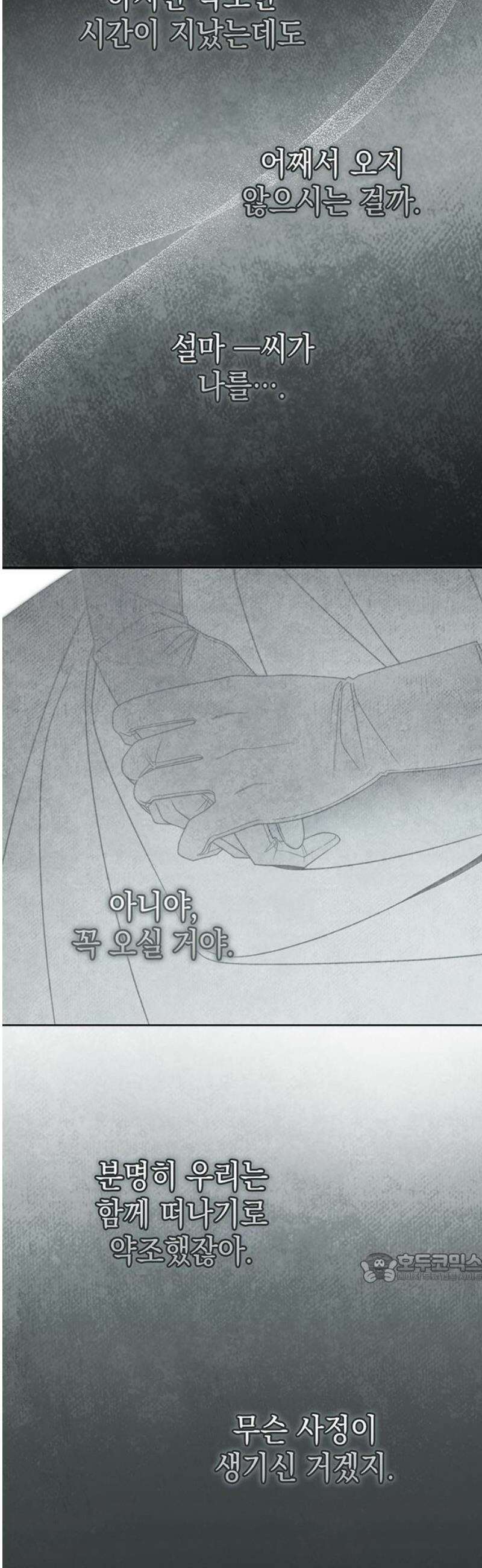 미스 펜들턴 43화 2