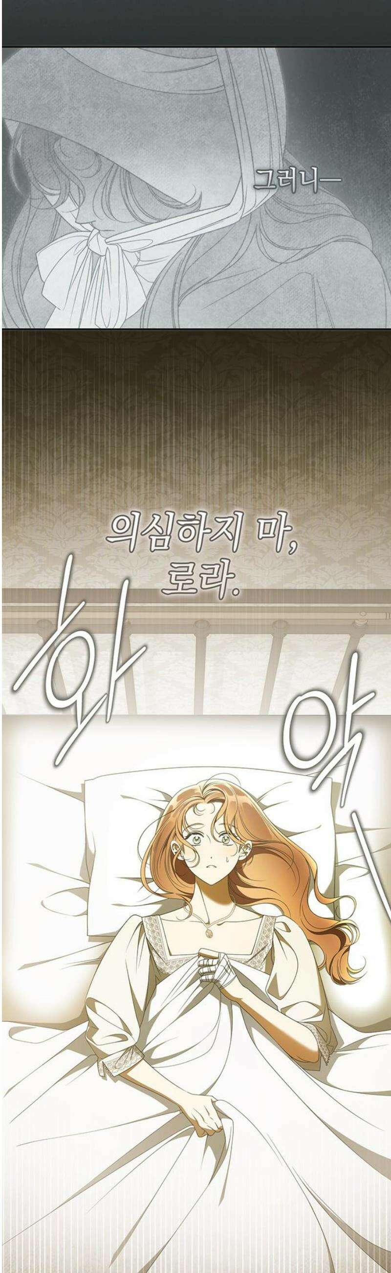 미스 펜들턴 43화 3