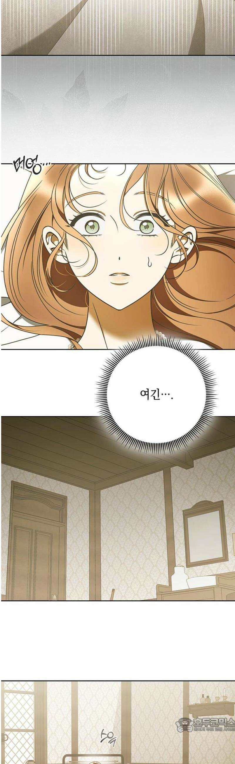 미스 펜들턴 43화 4