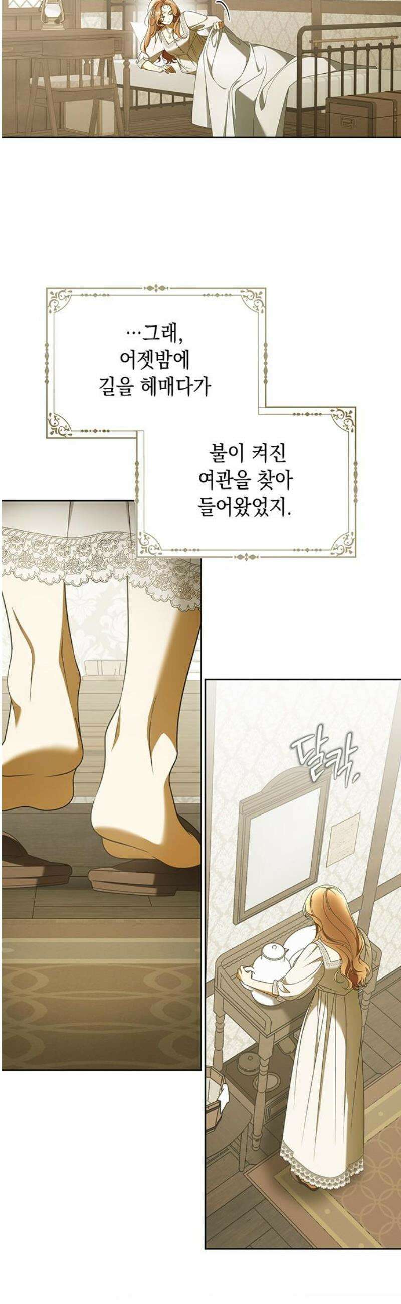 미스 펜들턴 43화 5