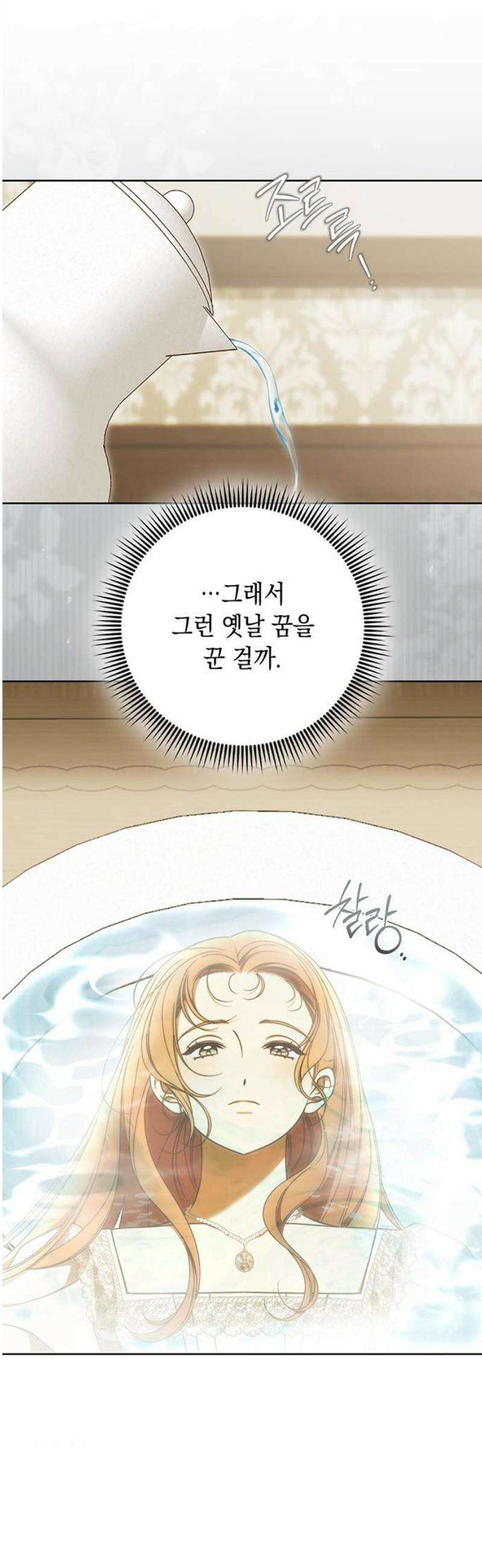 미스 펜들턴 43화 6