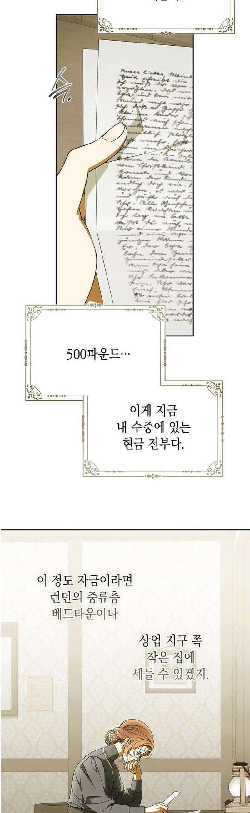 미스 펜들턴 43화 8