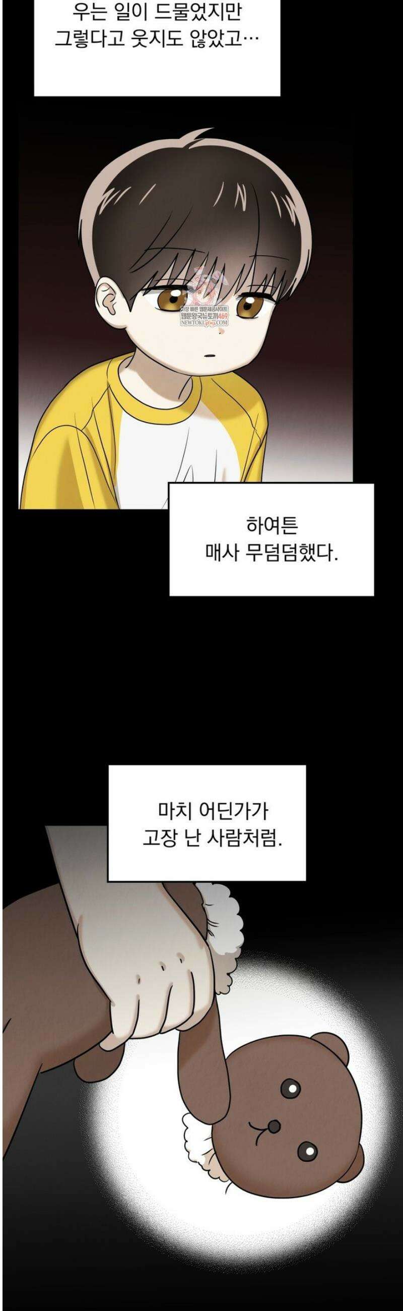 백련이 피는 온도 10화 2