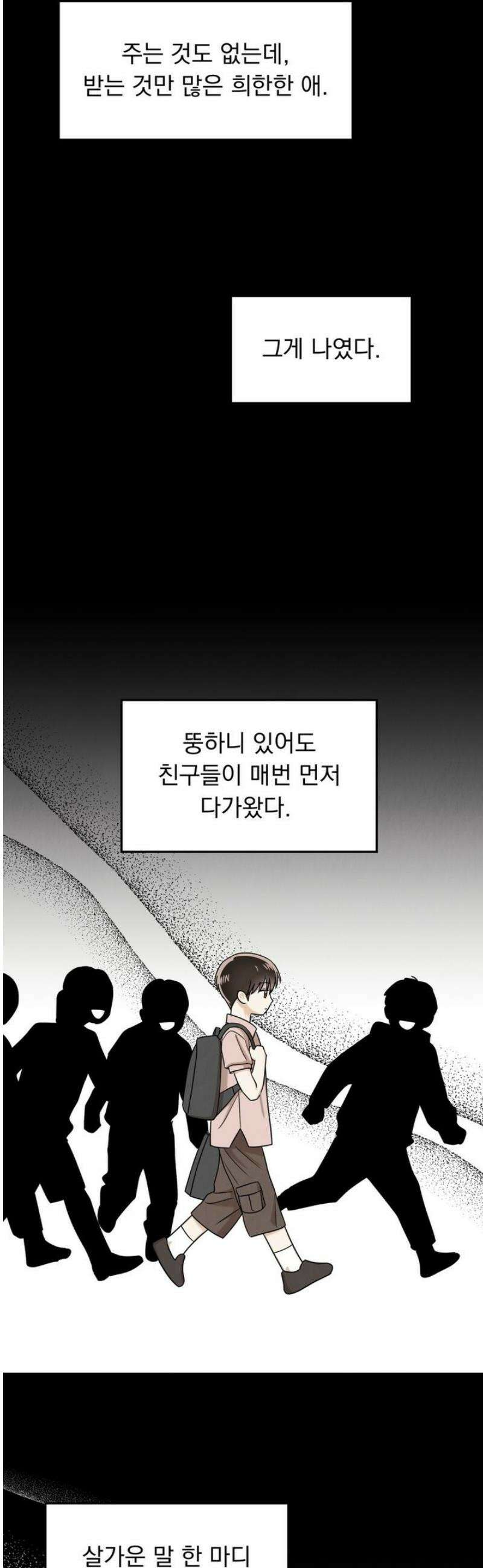 백련이 피는 온도 10화 5