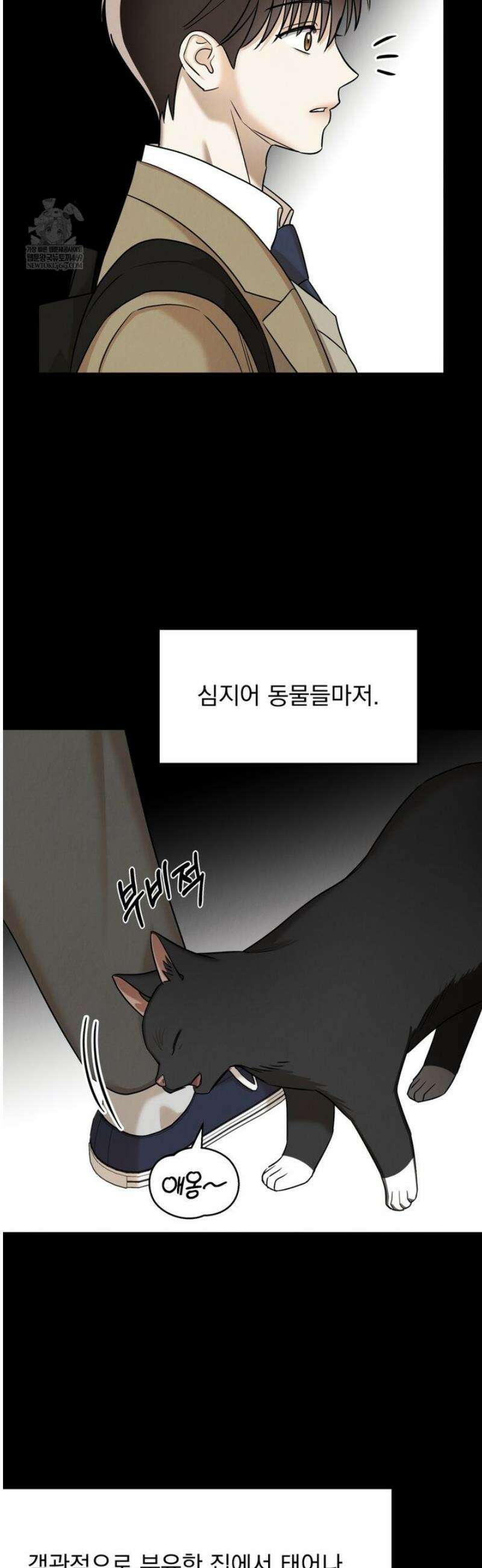 백련이 피는 온도 10화 7