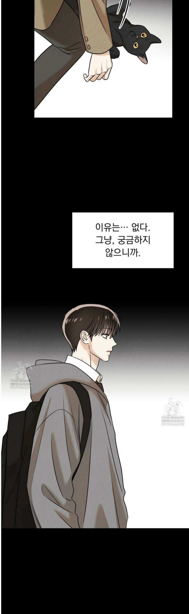 백련이 피는 온도 10화 9