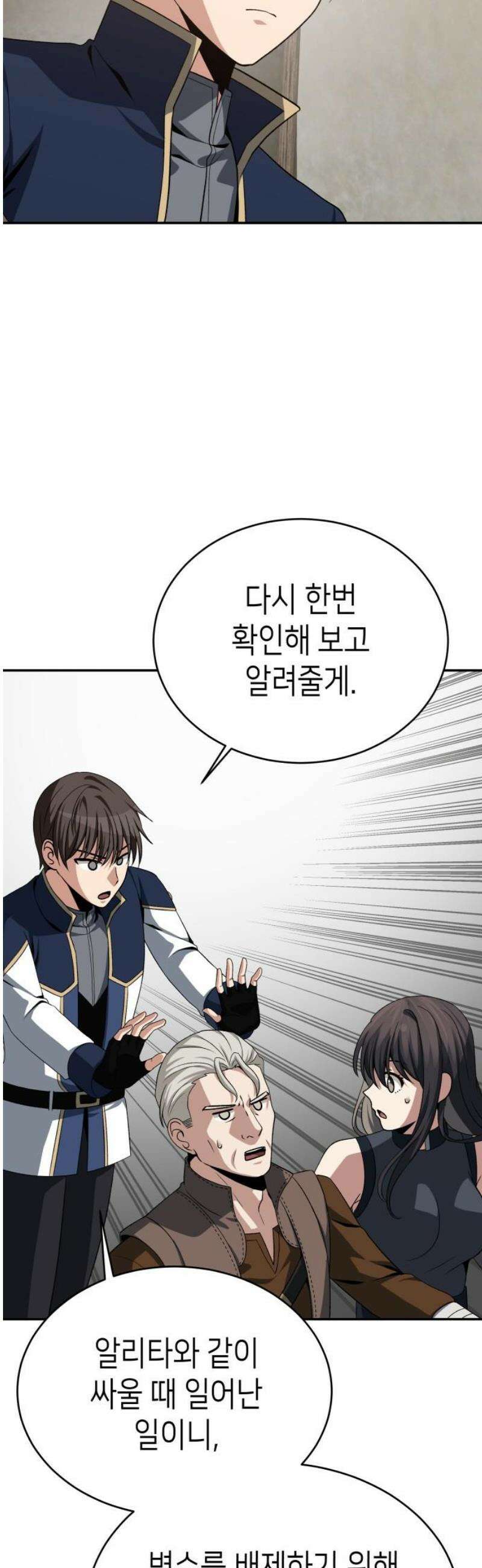 이계진입 리로디드 122화 3
