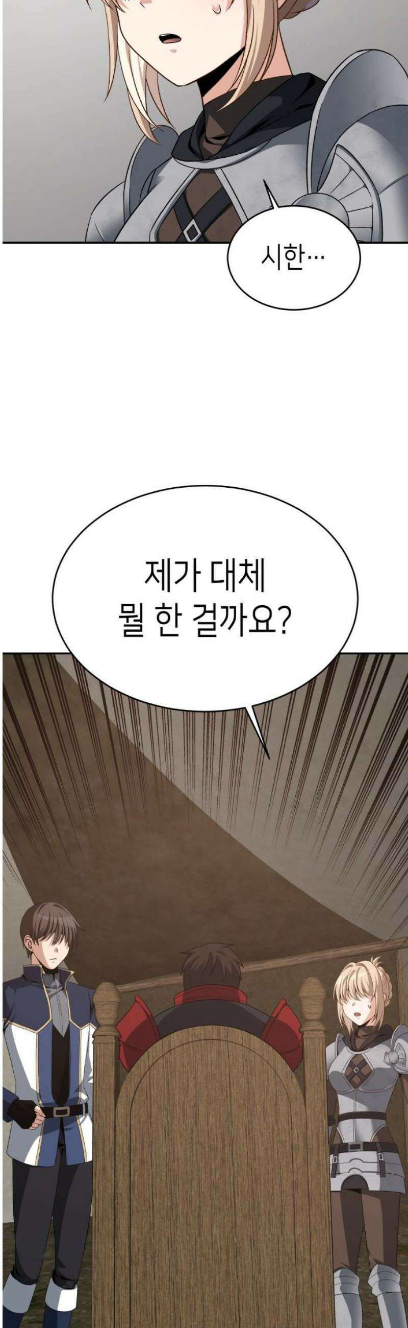 이계진입 리로디드 122화 6