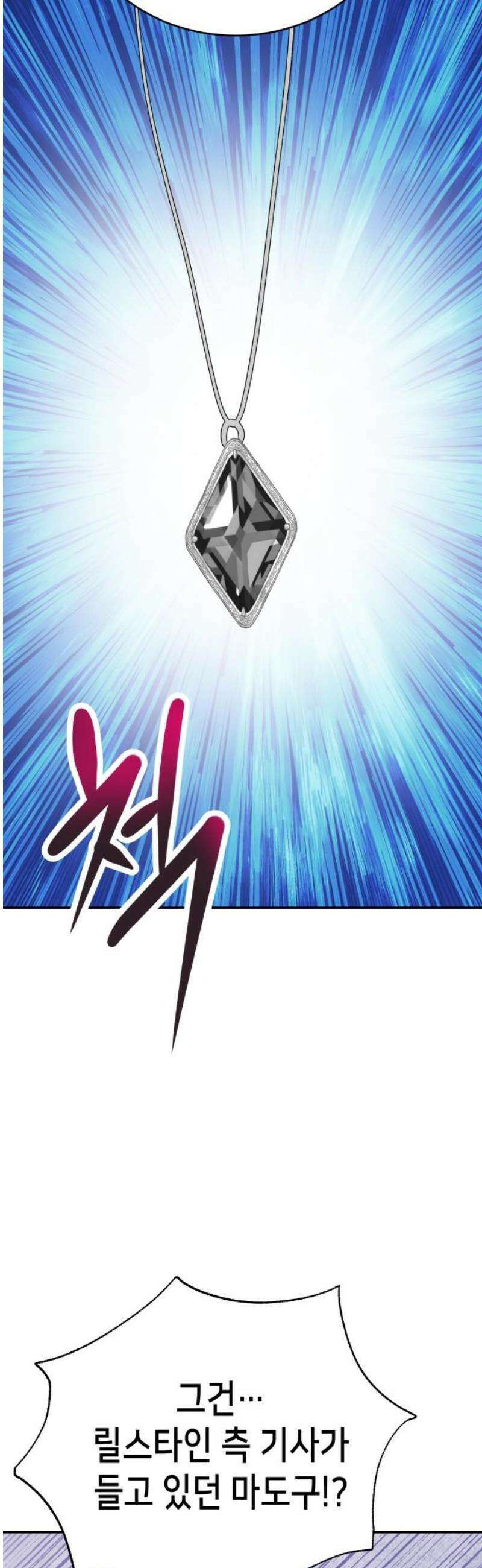 이계진입 리로디드 122화 10