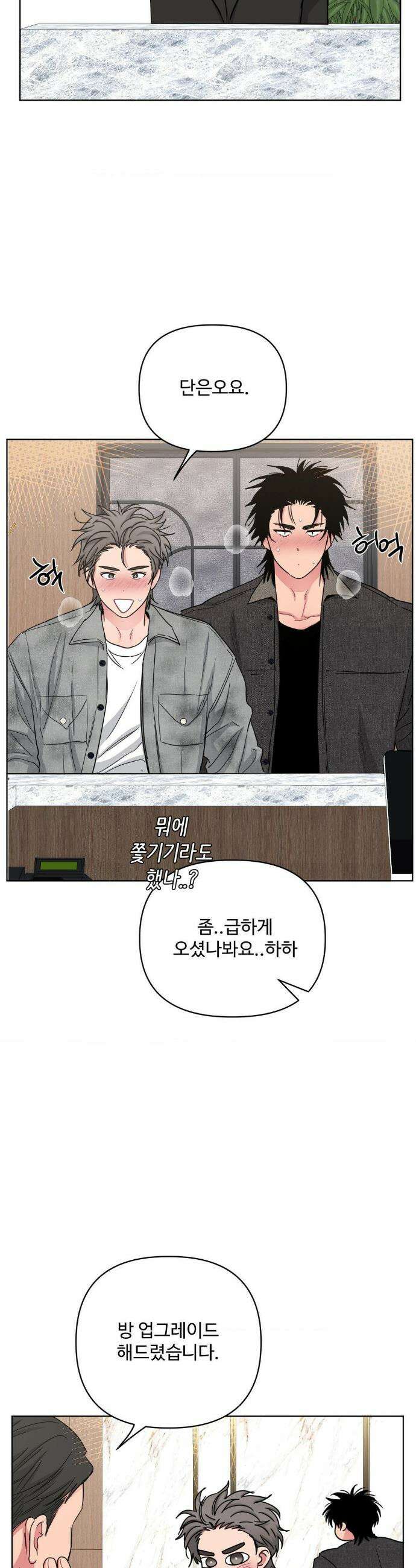 아츠맨즈 72화 2