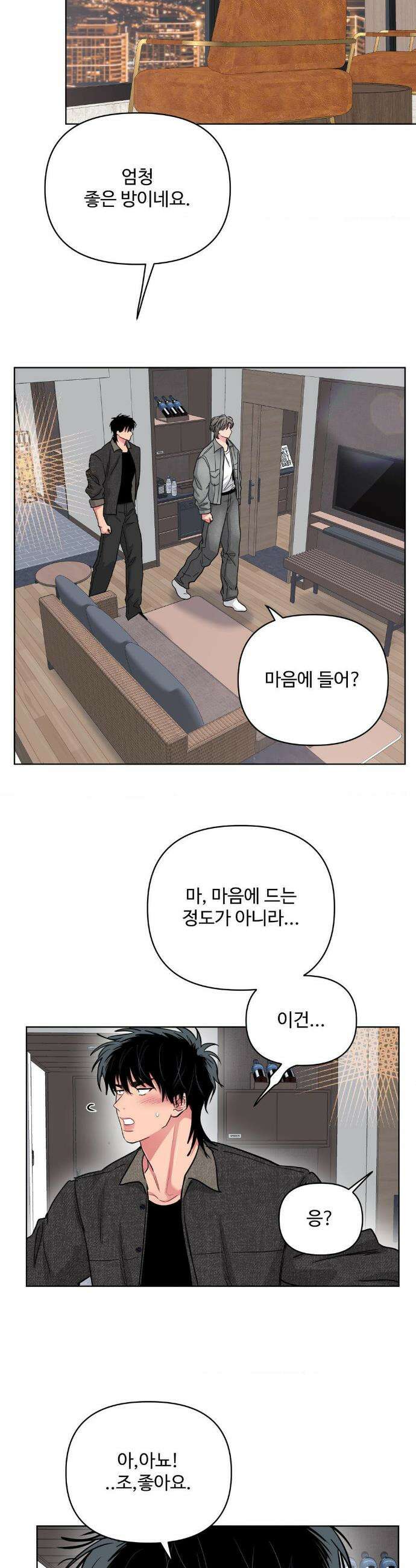 아츠맨즈 72화 4