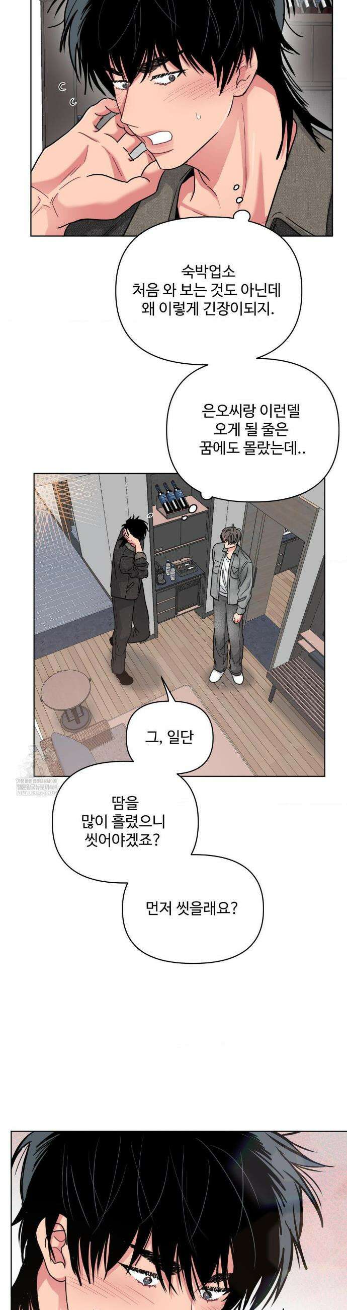 아츠맨즈 72화 5