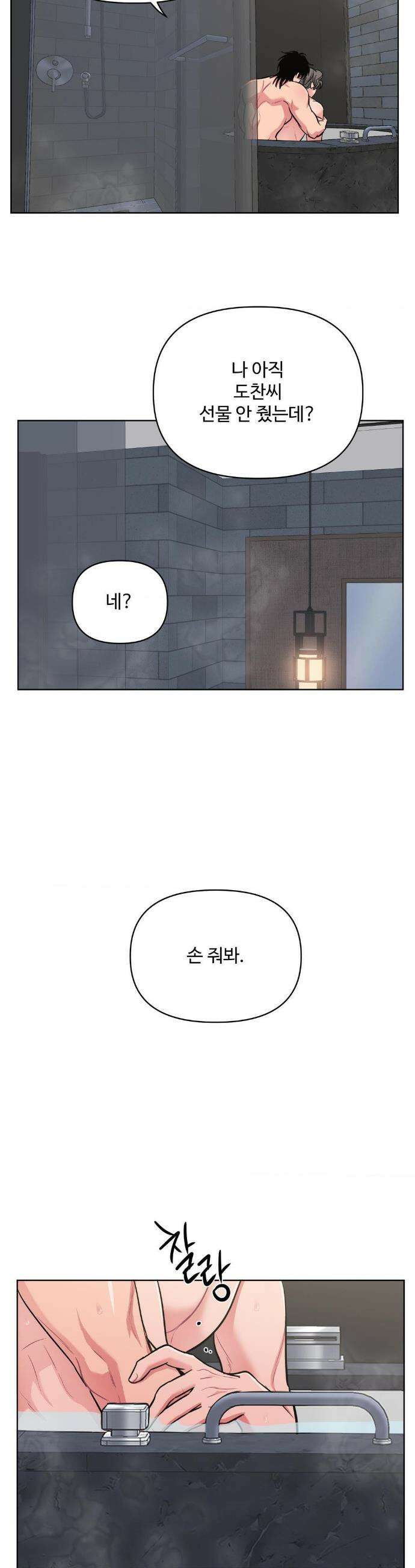 아츠맨즈 72화 15