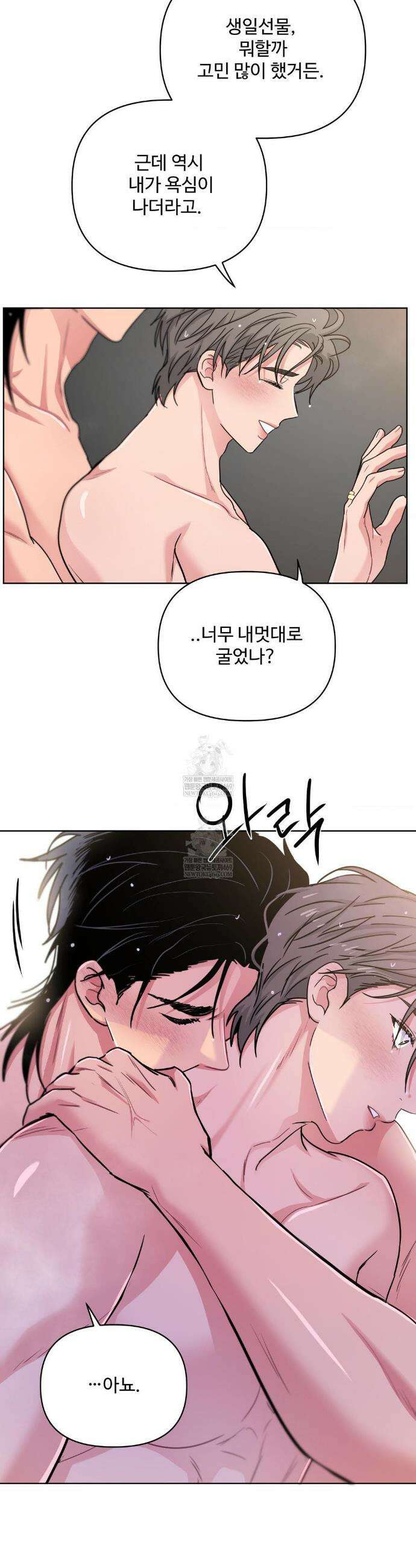 아츠맨즈 72화 18