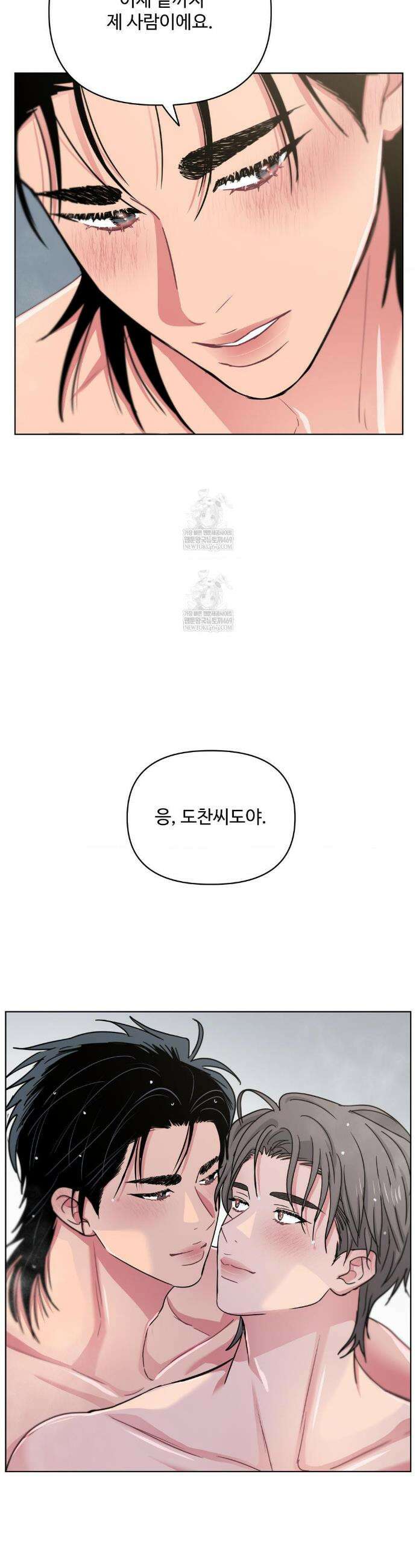 아츠맨즈 72화 20