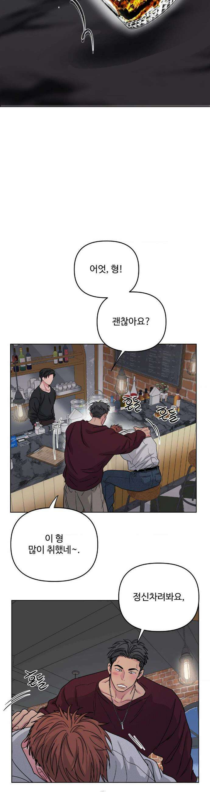 아츠맨즈 72화 23
