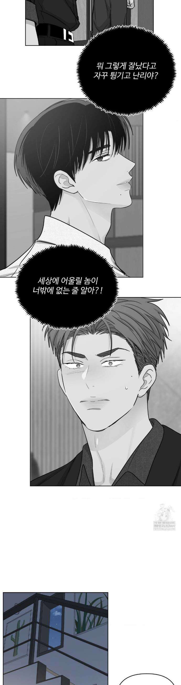 아츠맨즈 72화 27
