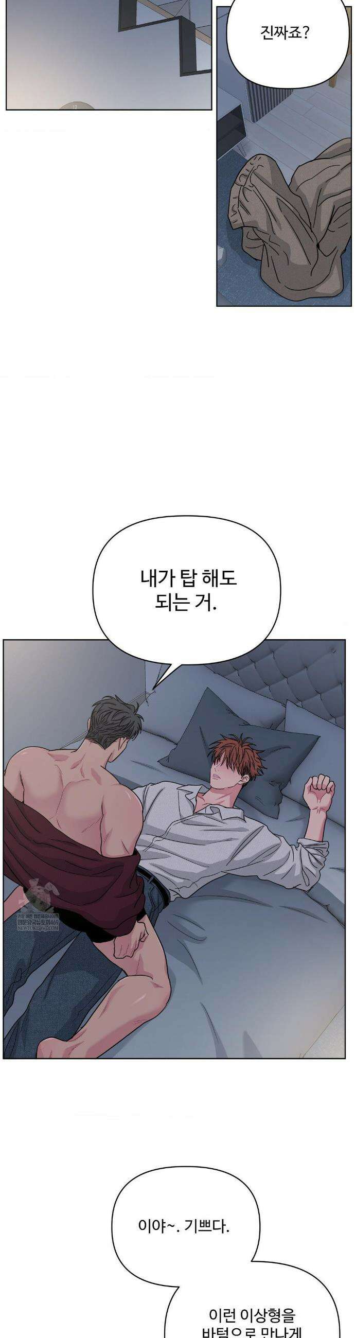 아츠맨즈 72화 28