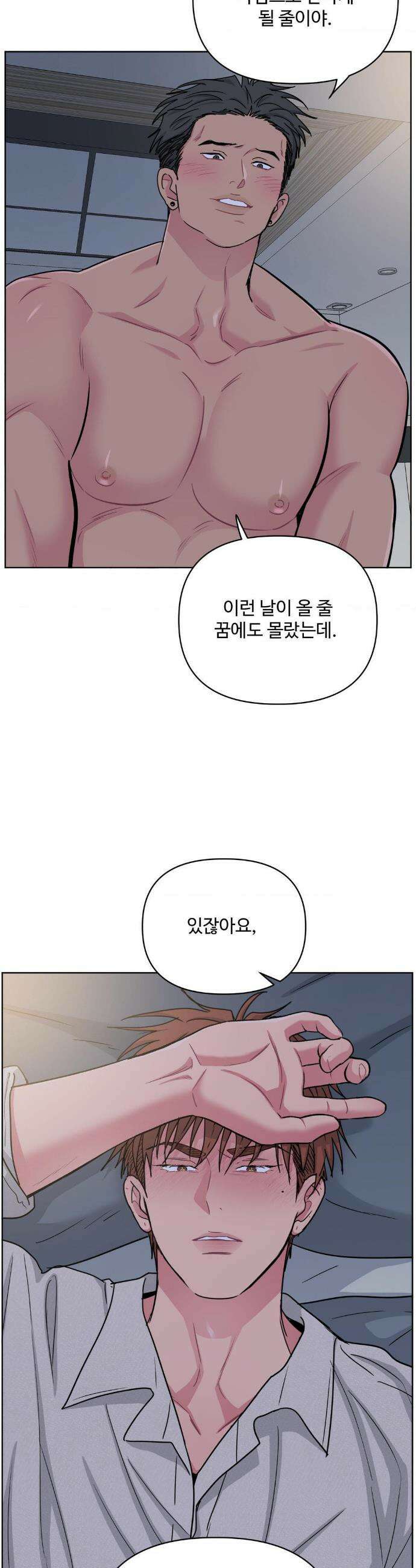 아츠맨즈 72화 29