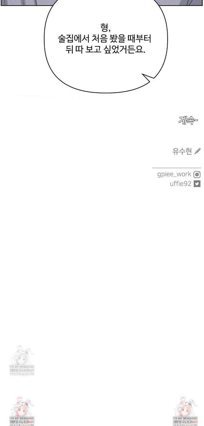 아츠맨즈 72화 30
