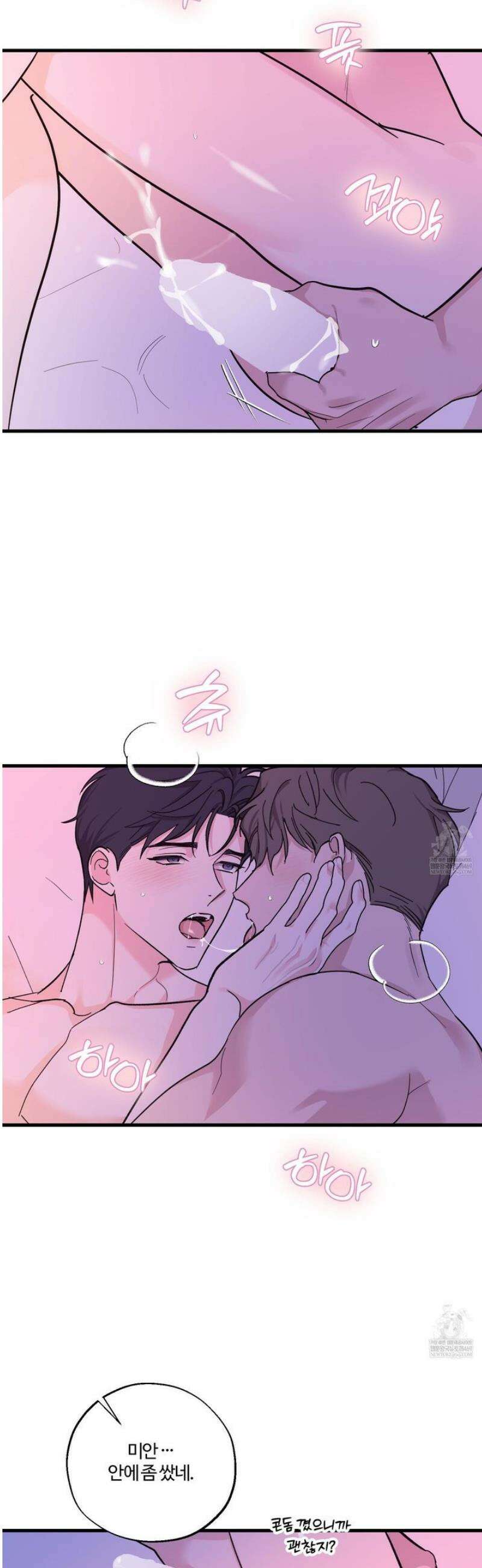 임시 연애 경보 34화 2