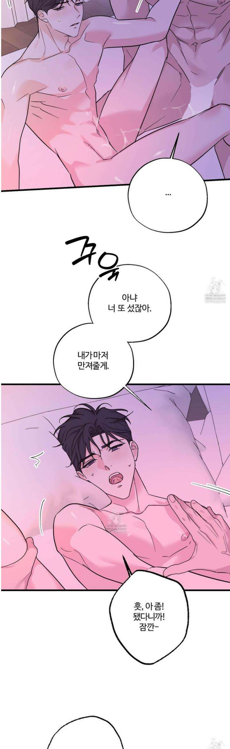 임시 연애 경보 34화 4