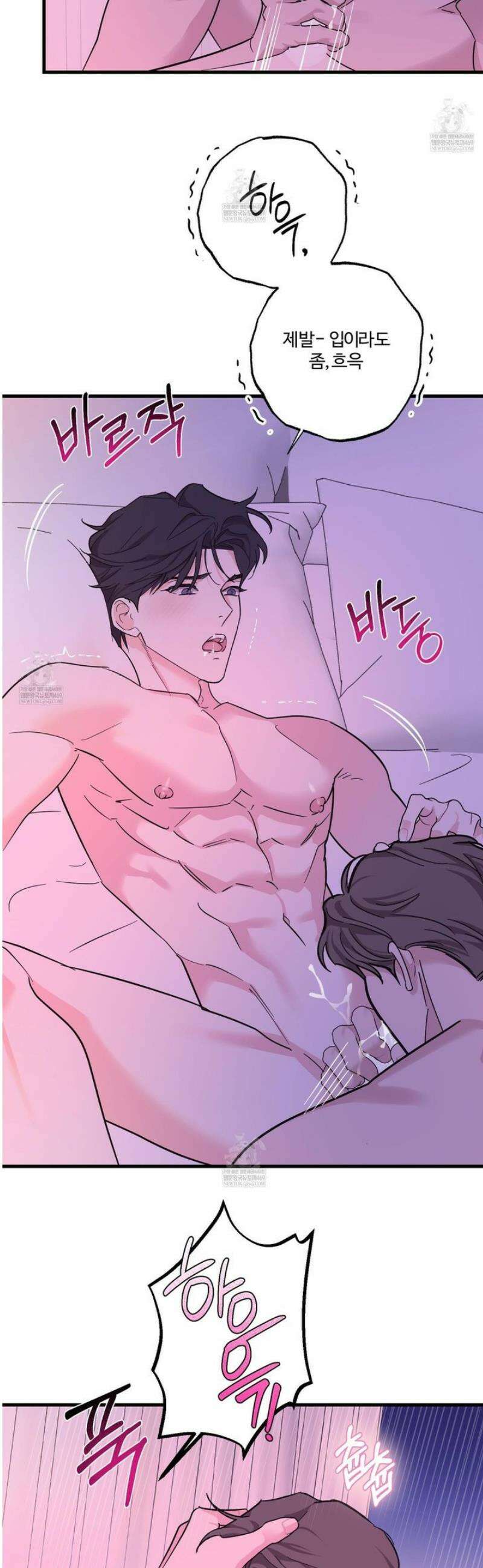 임시 연애 경보 34화 8