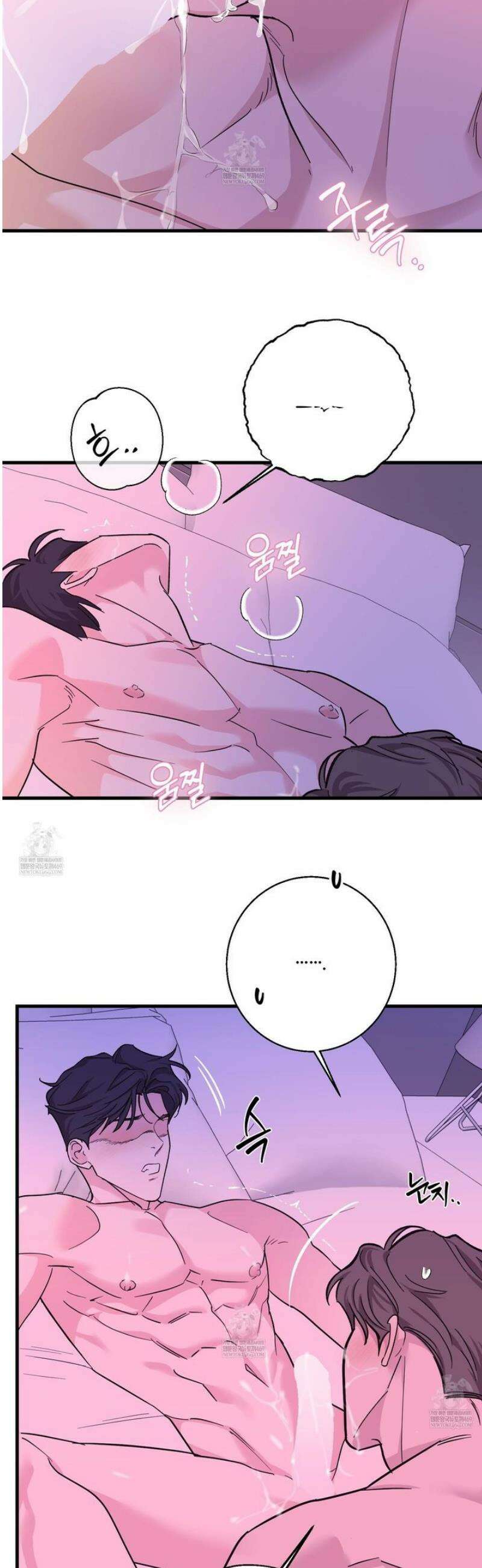 임시 연애 경보 34화 10