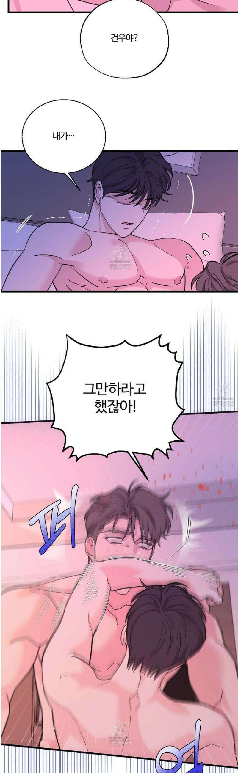 임시 연애 경보 34화 11