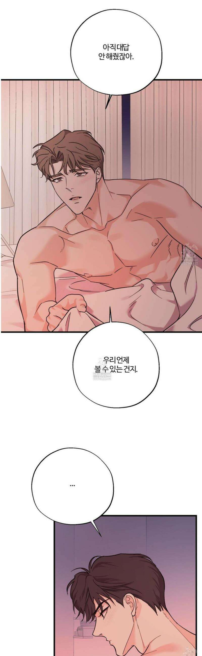 임시 연애 경보 34화 16