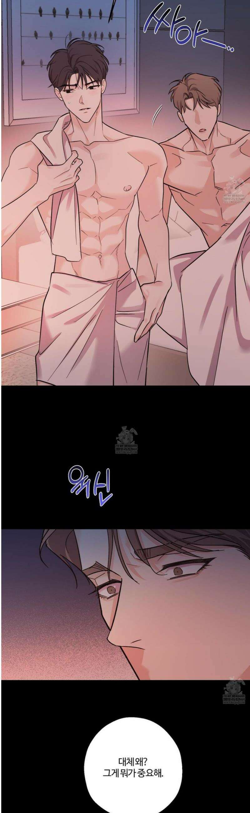 임시 연애 경보 34화 18