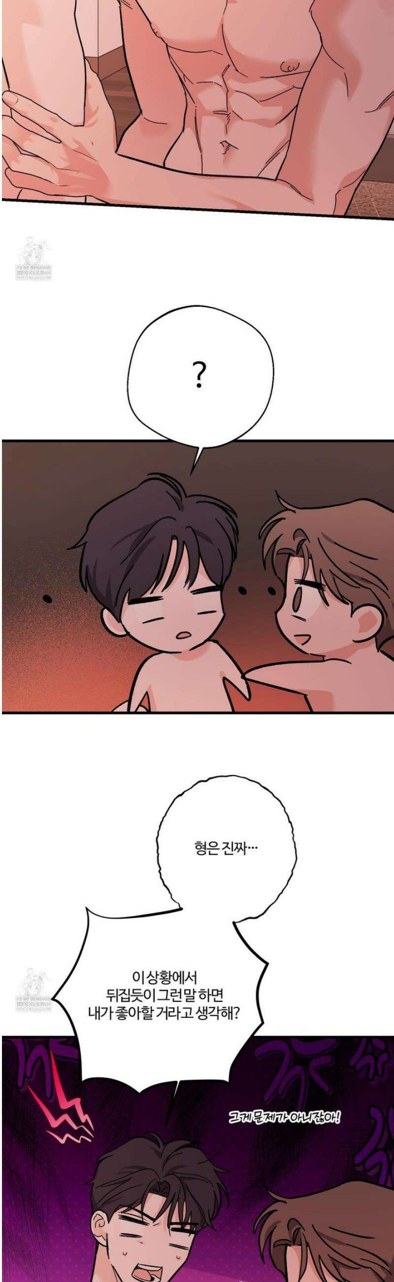 임시 연애 경보 34화 23