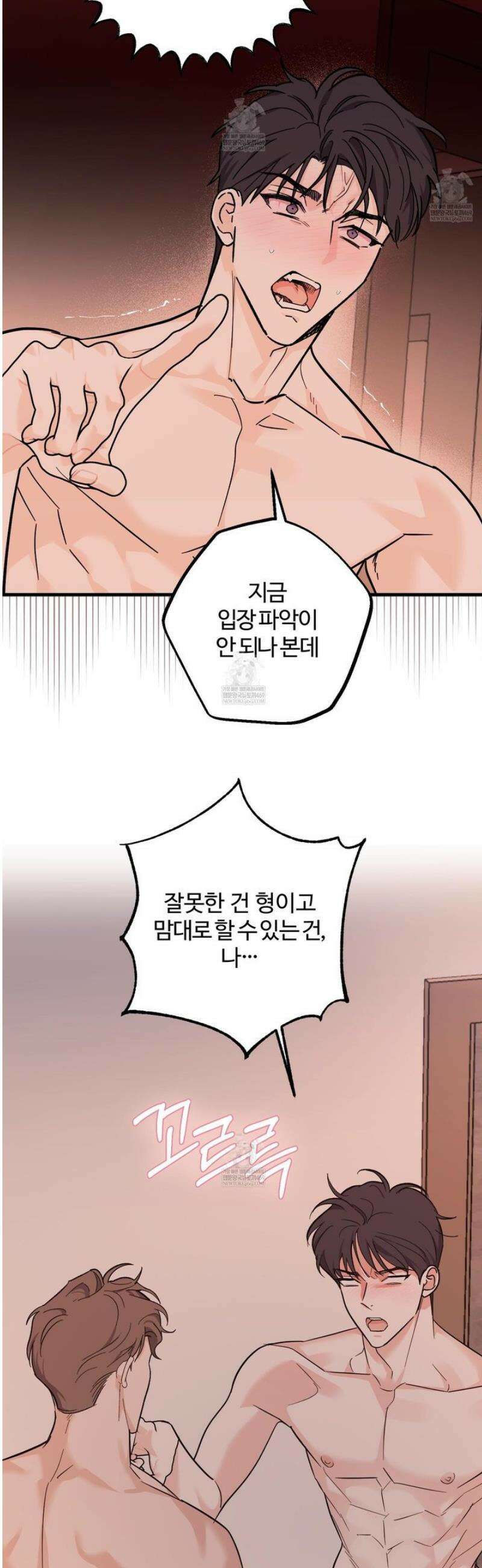 임시 연애 경보 34화 28