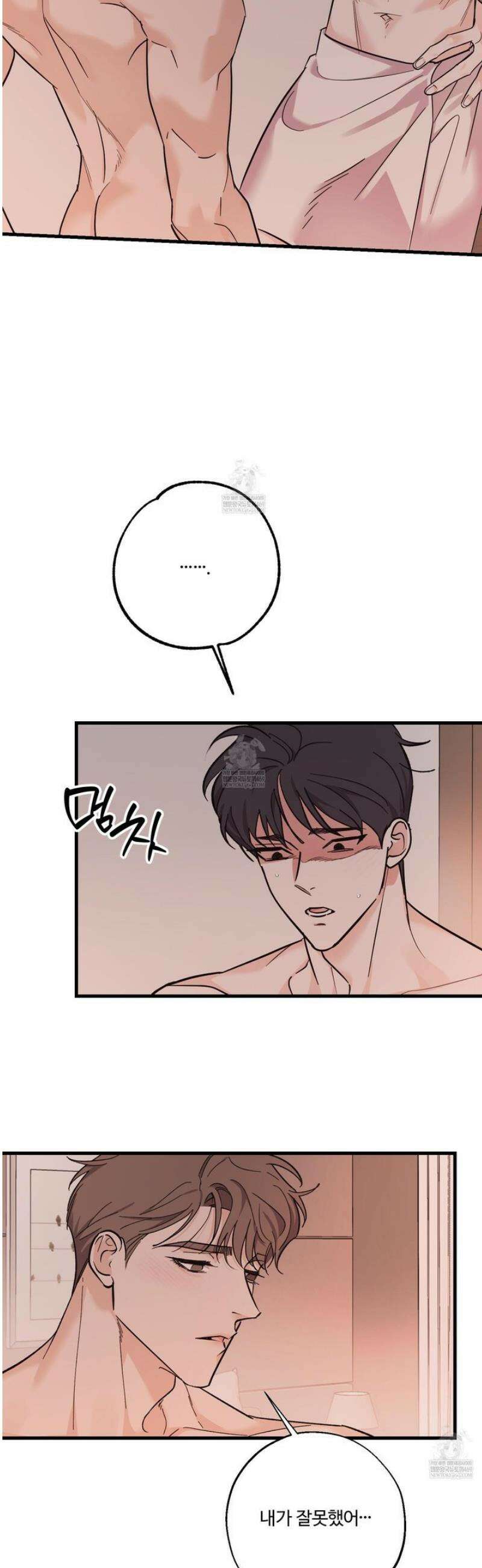 임시 연애 경보 34화 29