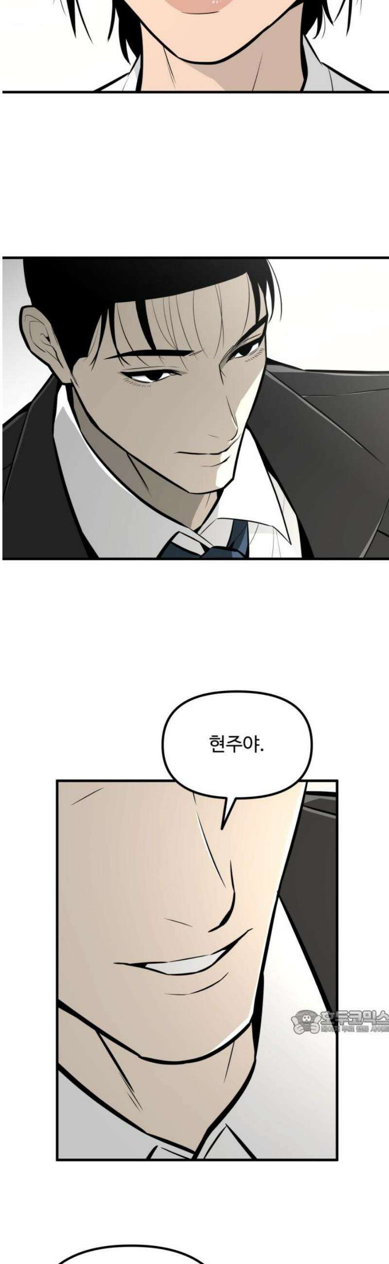썩어도 혈육 12화 2