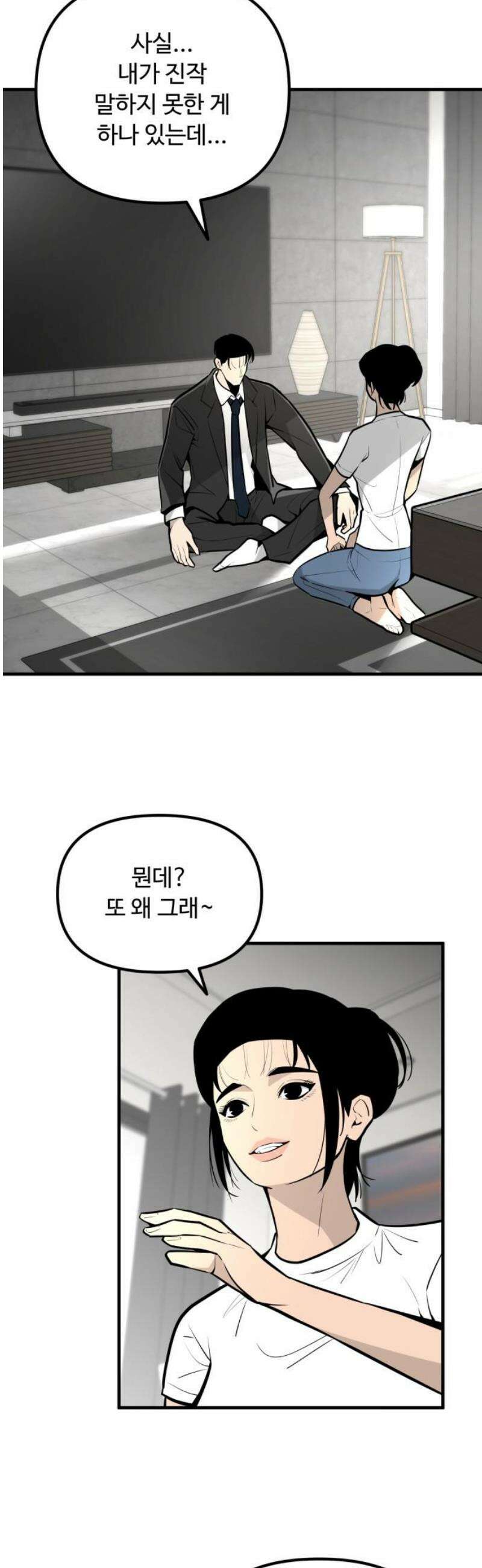 썩어도 혈육 12화 3