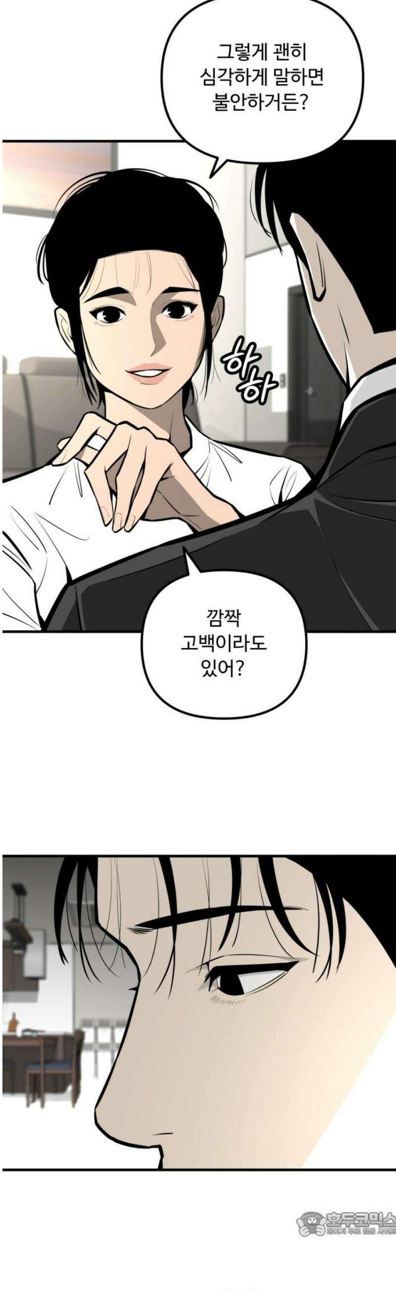 썩어도 혈육 12화 4