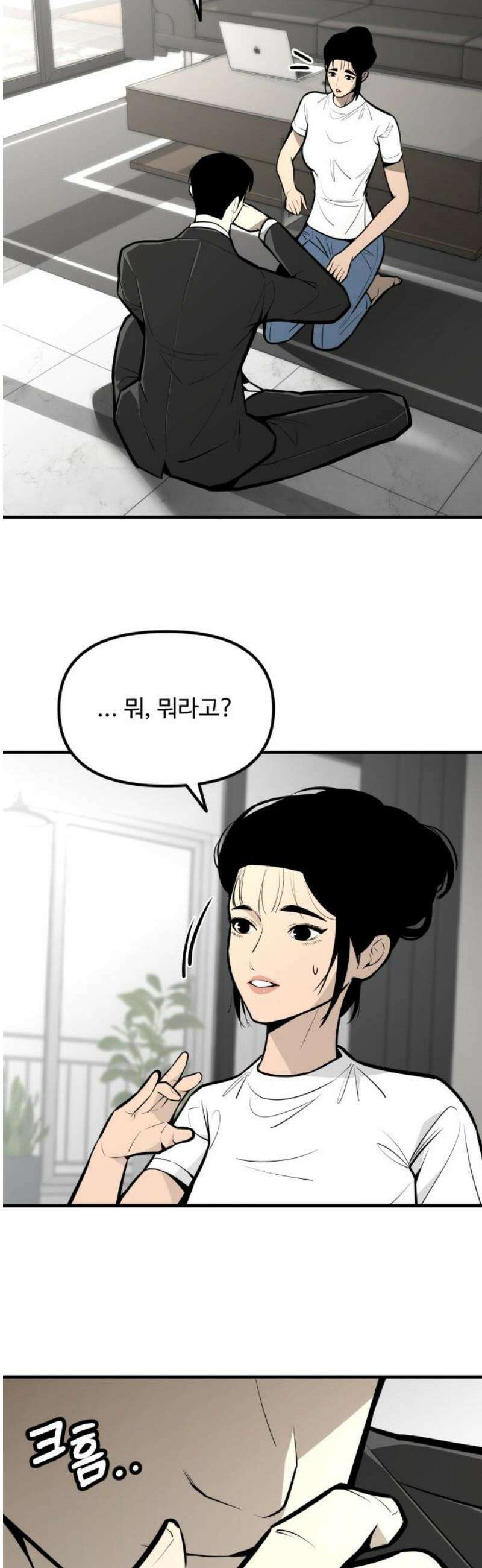 썩어도 혈육 12화 6