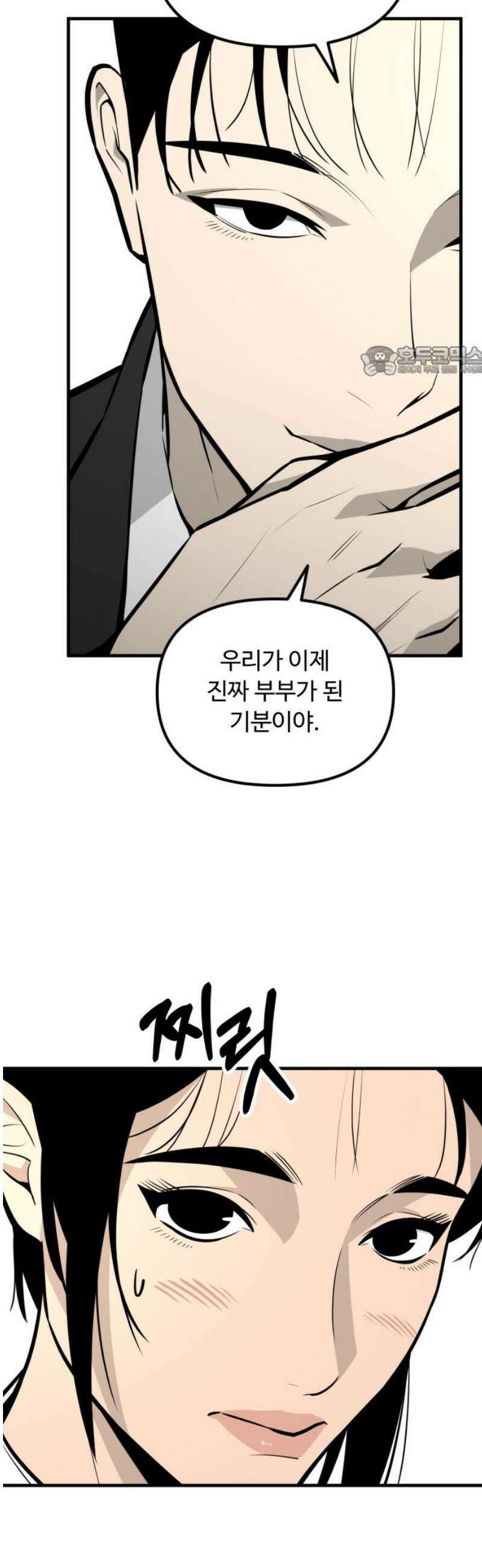 썩어도 혈육 12화 9