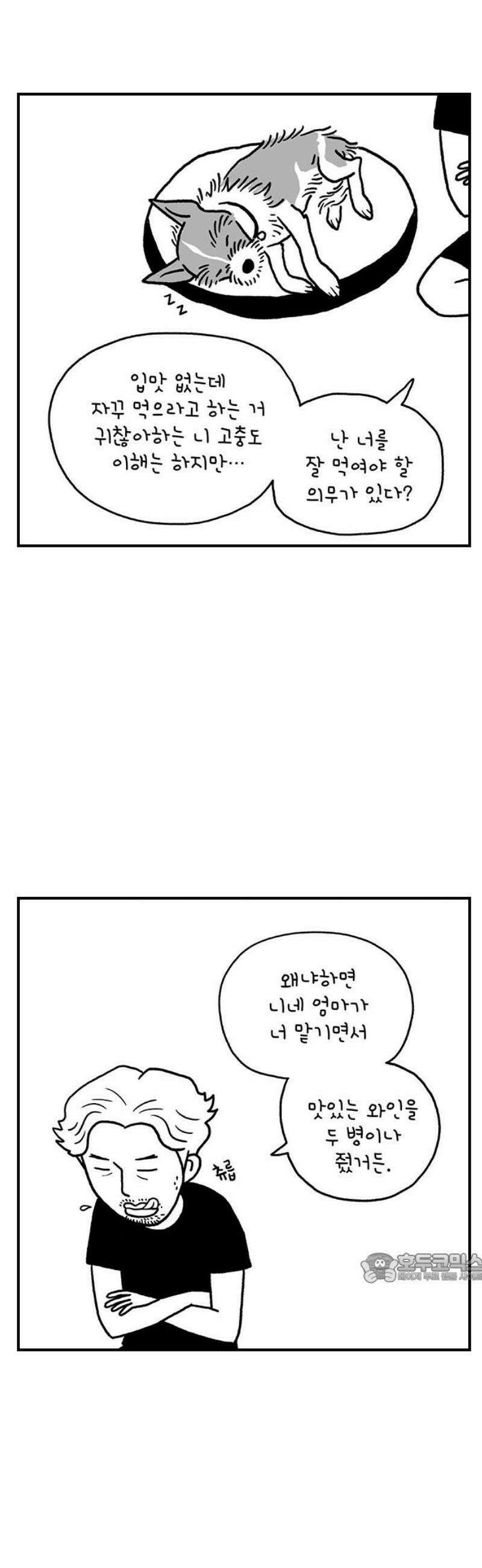펫로스클럽 ＃10． 나쵸와 주정뱅이 동맹 2