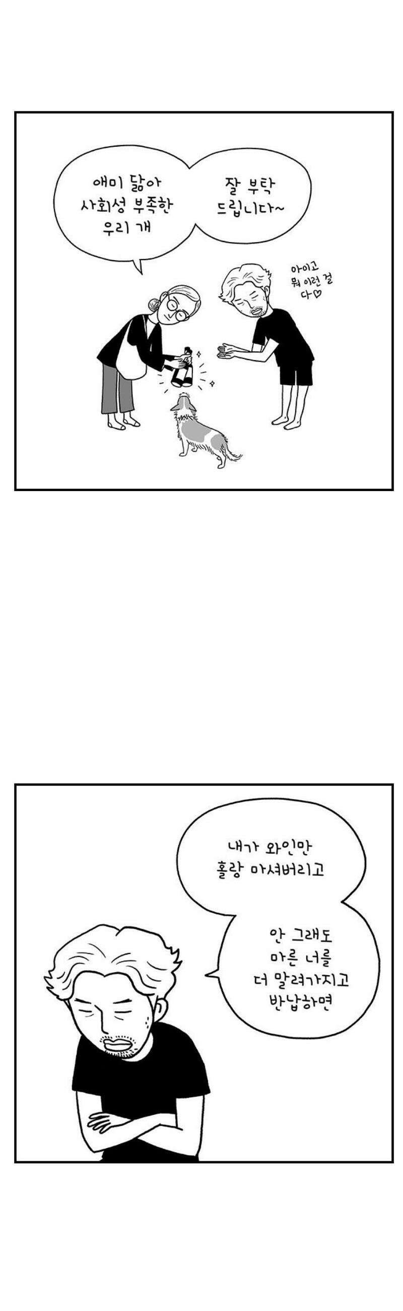 펫로스클럽 ＃10． 나쵸와 주정뱅이 동맹 3