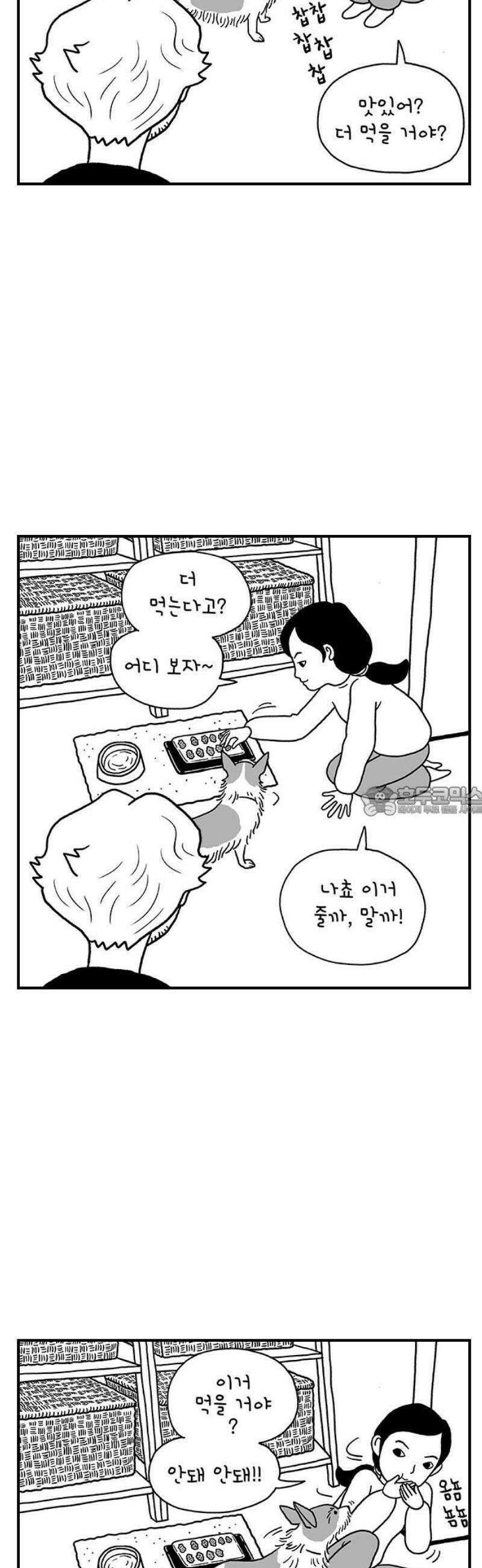 펫로스클럽 ＃10． 나쵸와 주정뱅이 동맹 13