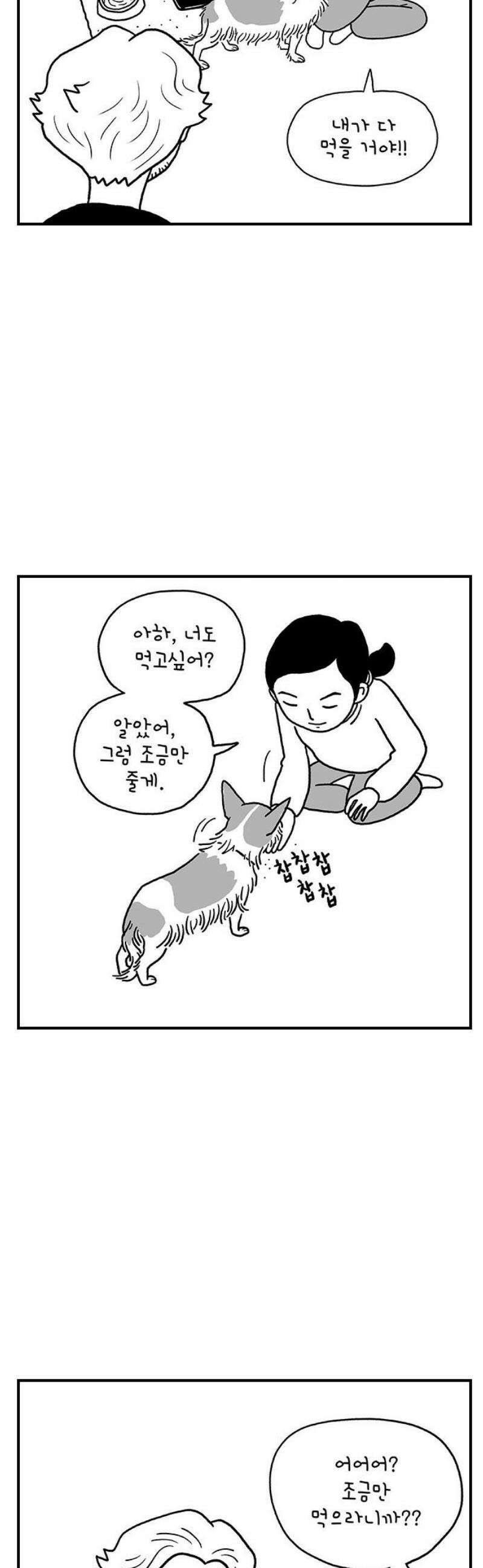 펫로스클럽 ＃10． 나쵸와 주정뱅이 동맹 14