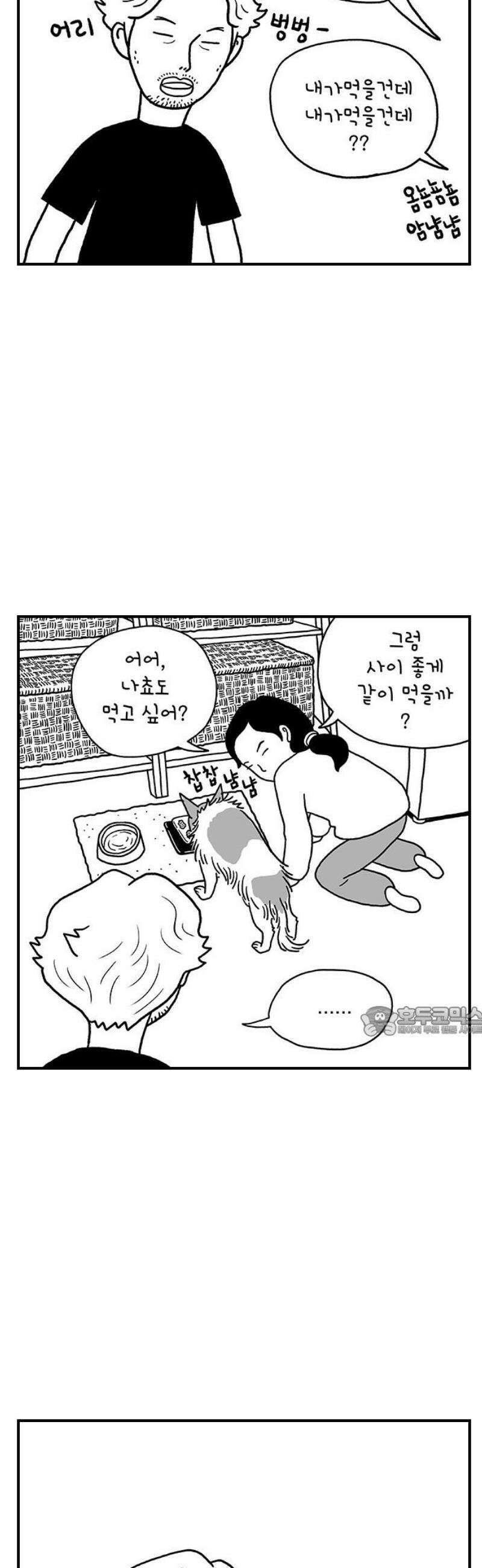 펫로스클럽 ＃10． 나쵸와 주정뱅이 동맹 15