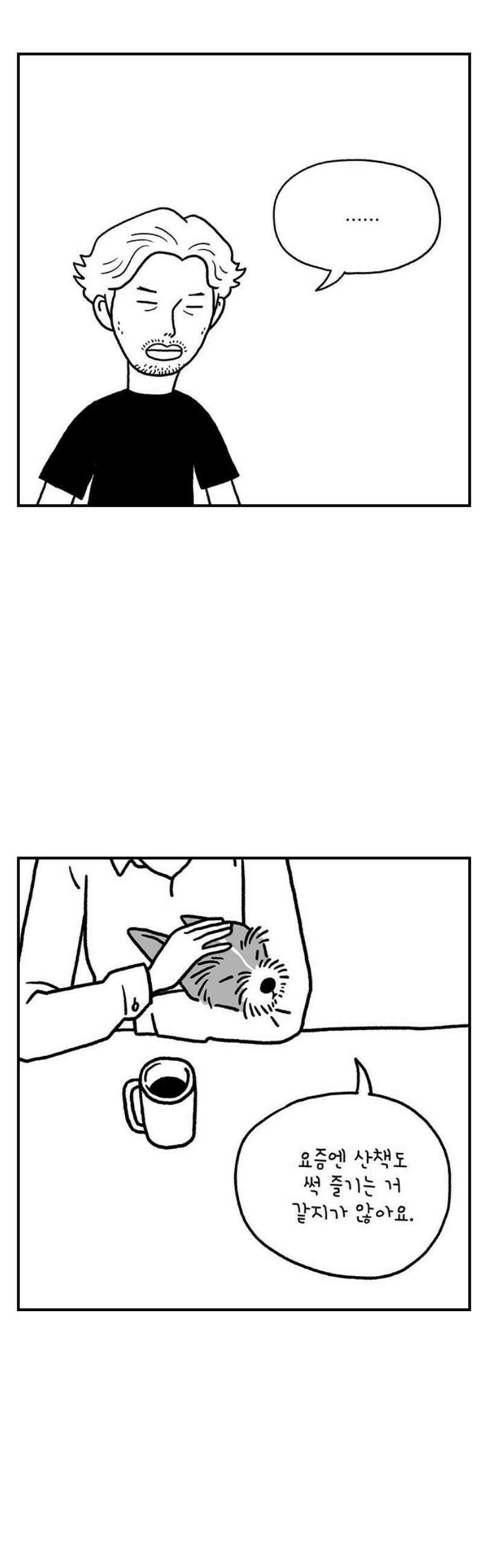 펫로스클럽 ＃10． 나쵸와 주정뱅이 동맹 21