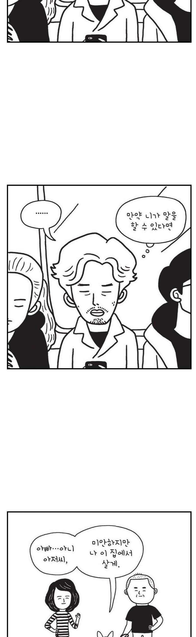 펫로스클럽 ＃10． 나쵸와 주정뱅이 동맹 31
